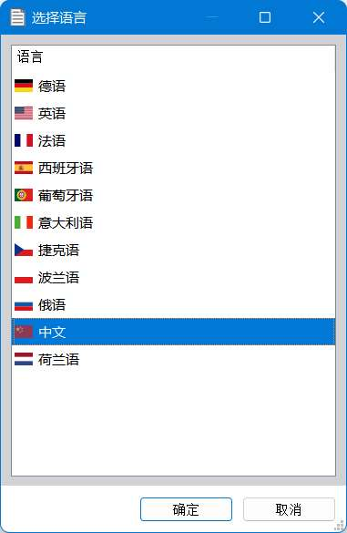 选择打印报告的语言