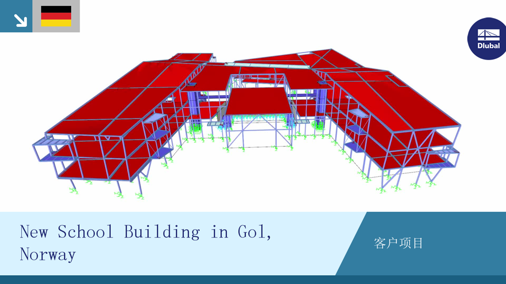 挪威戈尔现代学校的创新设计，客户项目