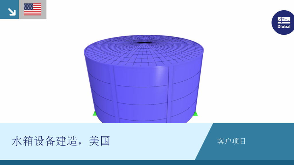 美国客户项目中水塔的建造，技术细节不可见。