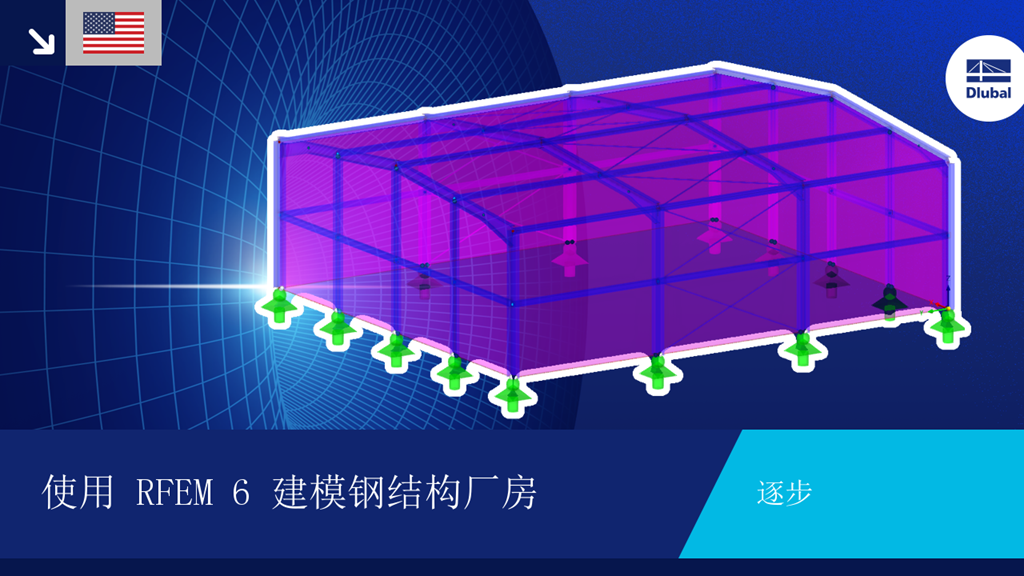 造型钢结构厂房