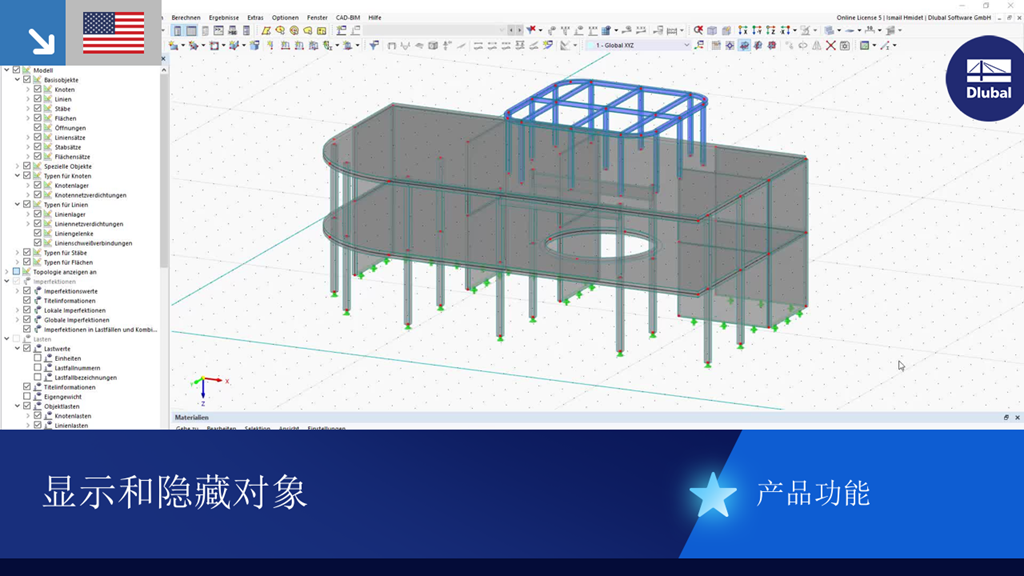 在数字模型中展示隐藏和显示对象的功能