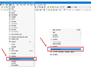 菜单 (1) 和通用上下文菜单 (2) 中的“自动连接线/杆件”功能