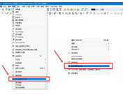 菜单 (1) 和通用上下文菜单 (2) 中的“自动连接线/杆件”功能