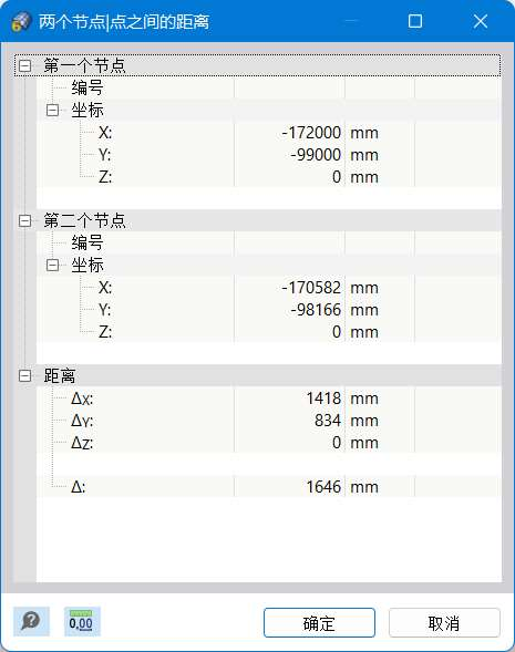两个节点之间的距离（包括变形）