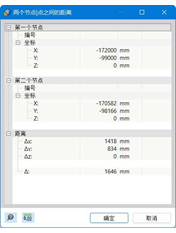 两个节点之间的距离（包括变形）