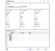 自动重新编号对象