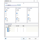 自动重新编号对象