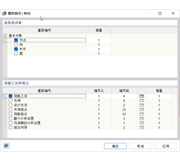 对象和荷载工况编号移位
