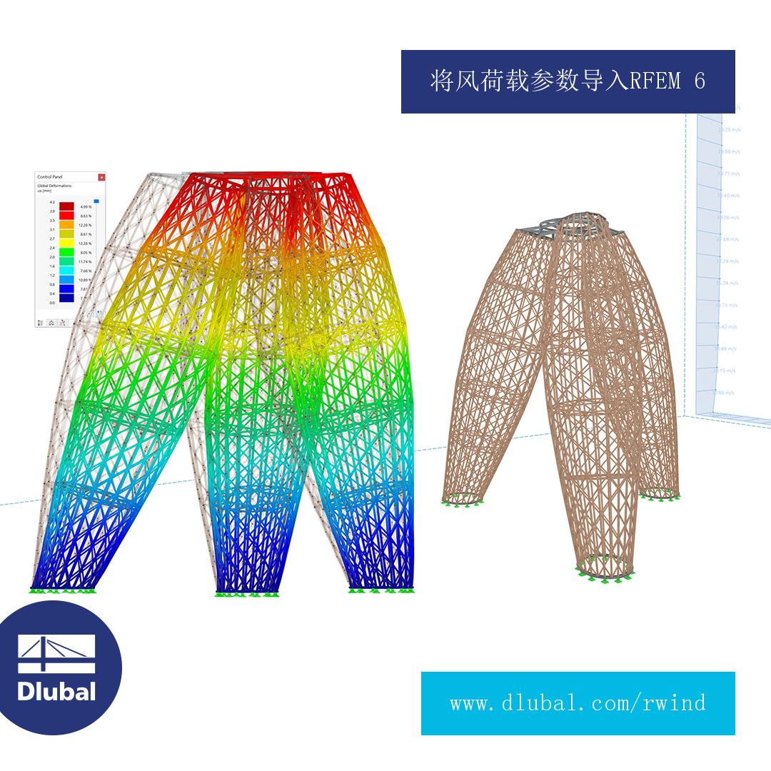 将风荷载参数导入RFEM 6