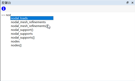 控制台中的代码自动补全