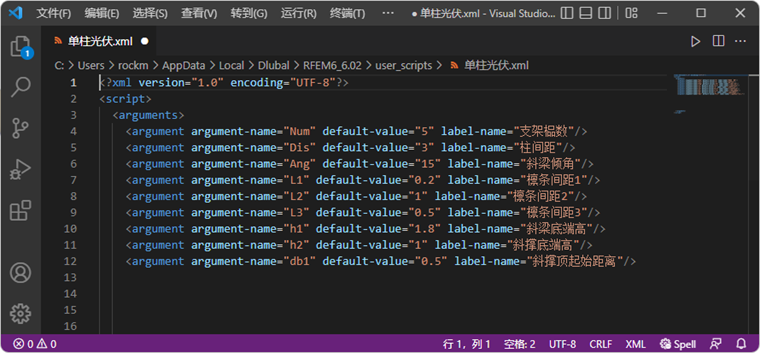 输入面板的XML脚本