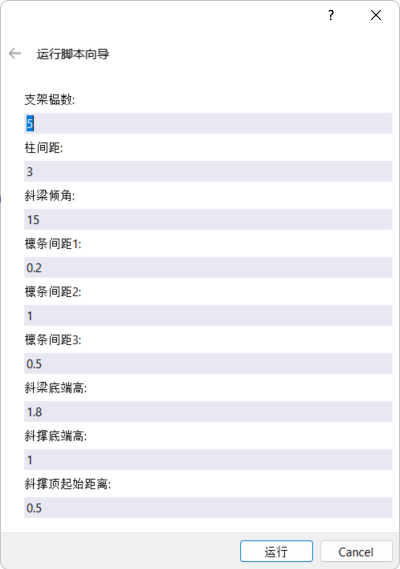 输入面板 ' 脚本向导 '