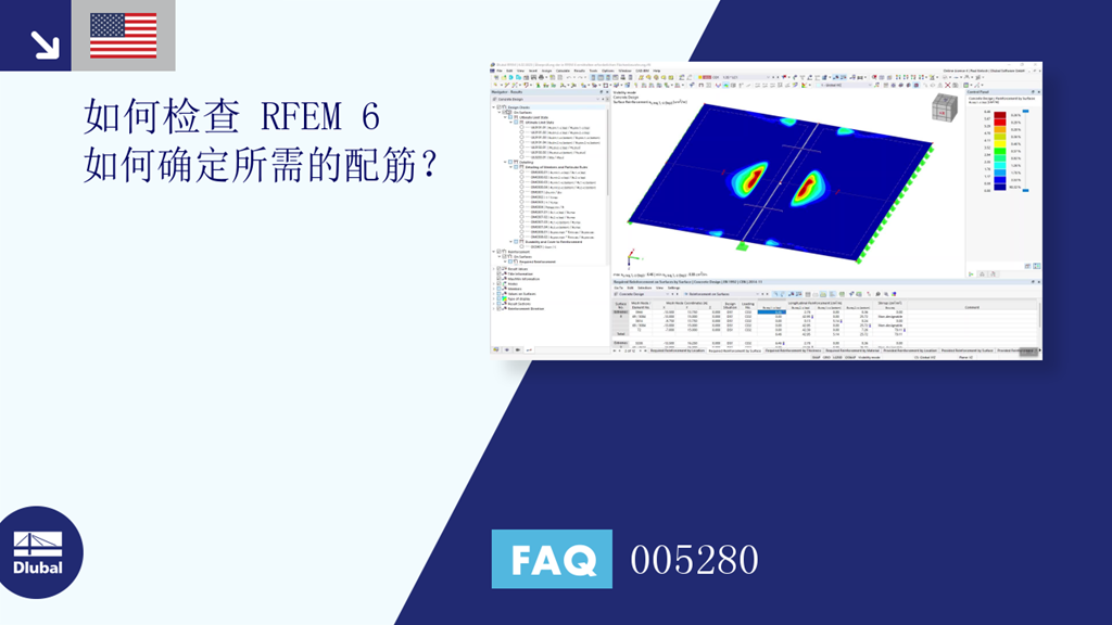 常见问题和解答 | 005280