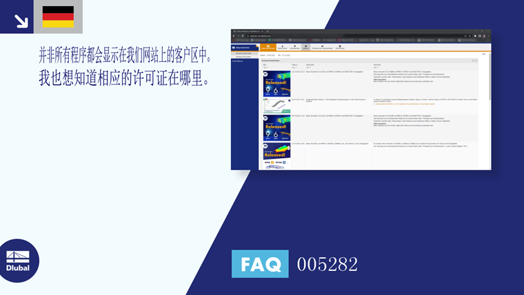 常见问题和解答 | 005282