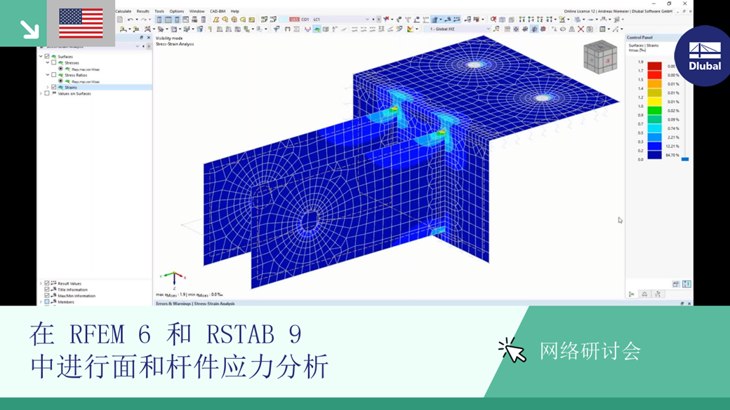 Webinar showcasing stress analysis techniques in RFEM 6 and RSTAB 9 for structural engineering optimization.