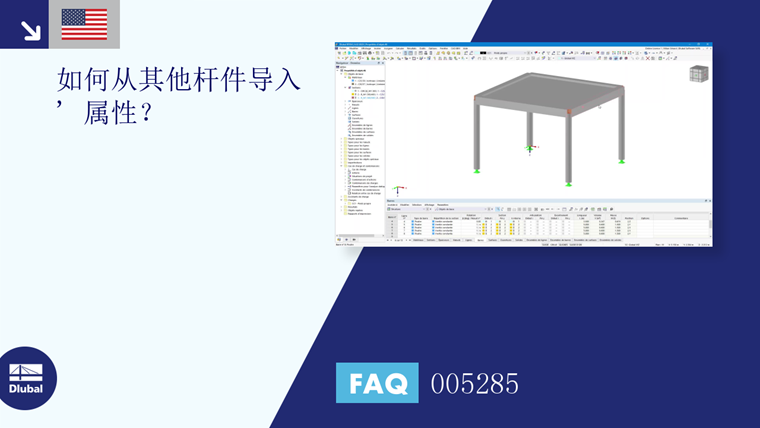 常见问题解答|005285