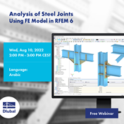 在 RFEM 6 中使用有限元模型分析钢结构节点\n