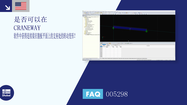 常见问题和解答 | 005298