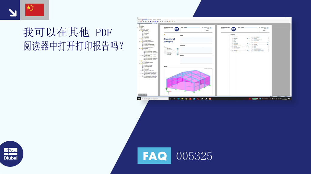 常见问题和解答 | 005325