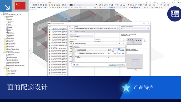 Darstellung der Auslegung von Flächenbewehrung in einem Bauprojekt. Nutzung einer spezifischen Technologiefunktion zur Optimierung der Bewehrungsverteilung bei Stahlbetonbauteilen.