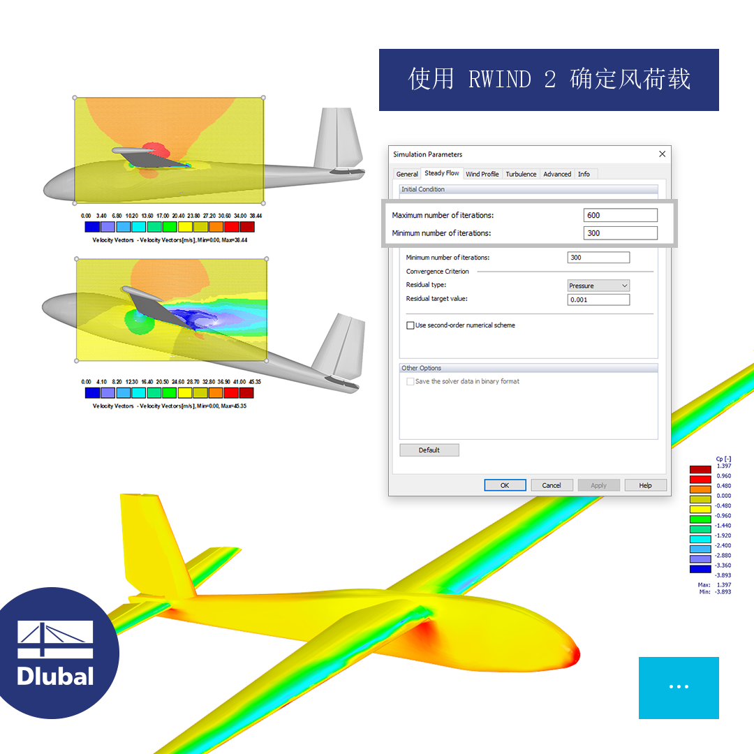 使用 RWIND 2 确定风荷载