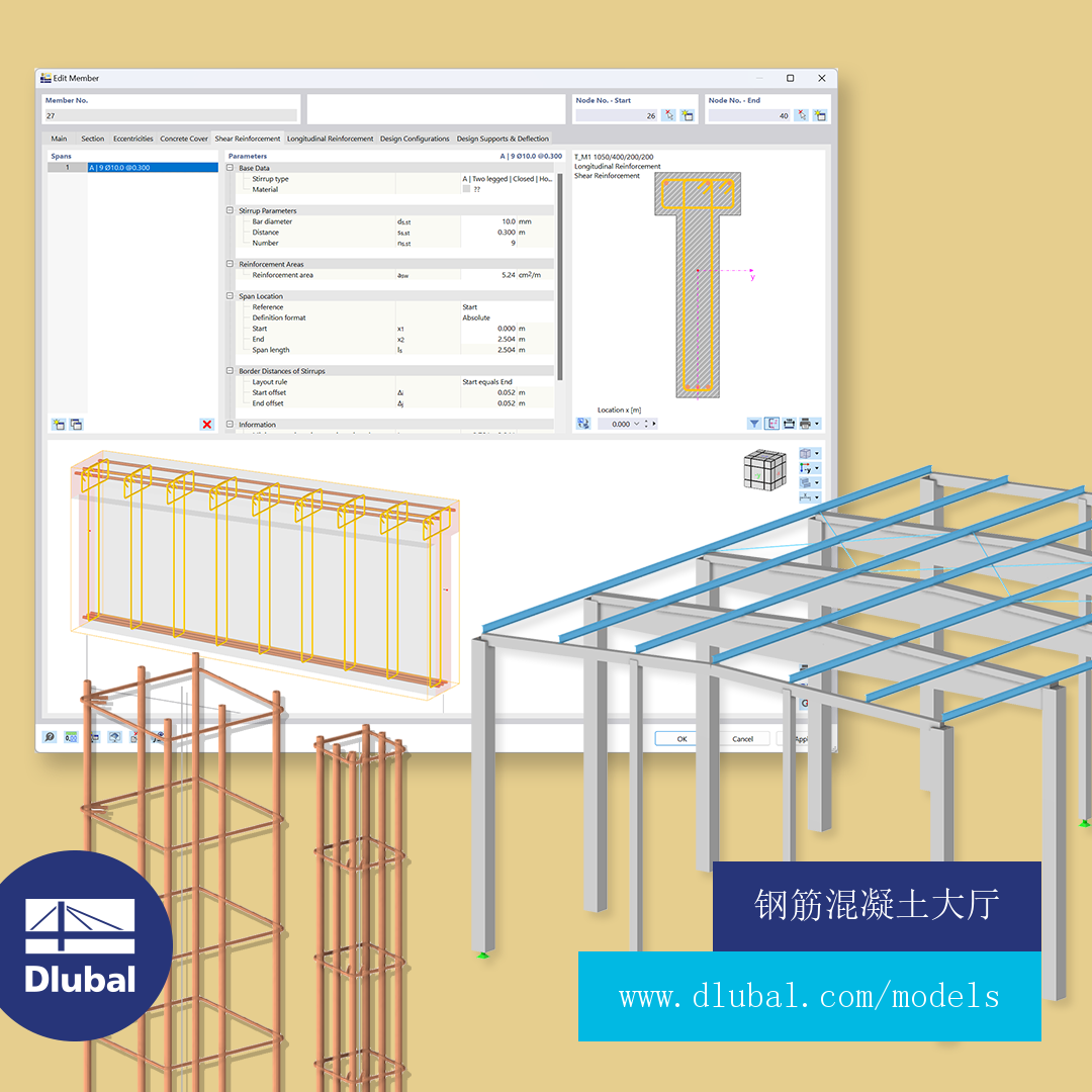 钢筋混凝土大厅