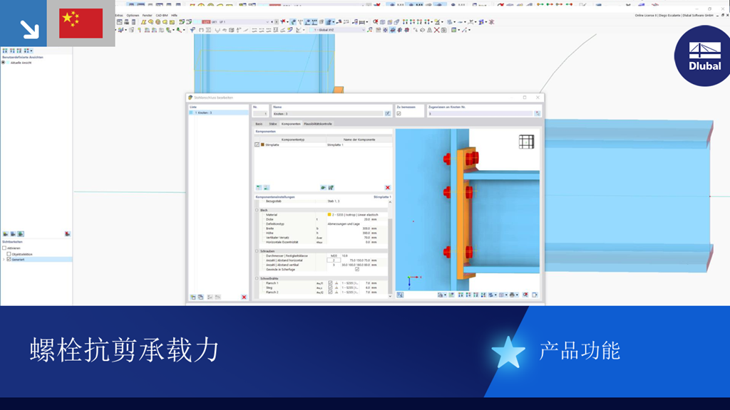 Darstellung der Einflussfaktoren auf die Schertragfähigkeit von Schrauben je nach Schaft- oder Gewindelage.