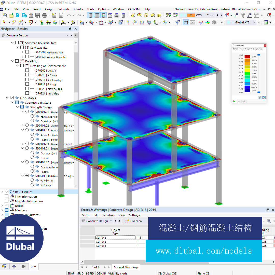 混凝土/钢筋混凝土结构