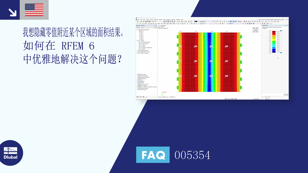 常见问题和解答 | 005354