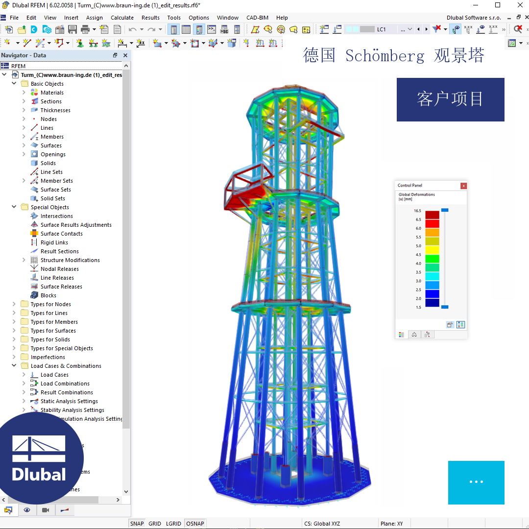 德国 Schömberg 观景塔
