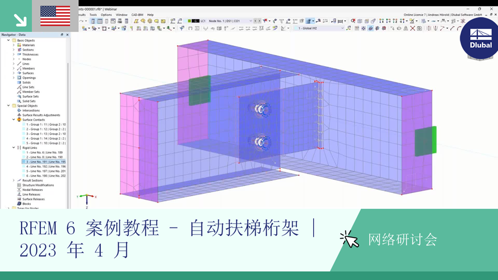 2023 年 4 月技术支持常见问题的网络课堂演示