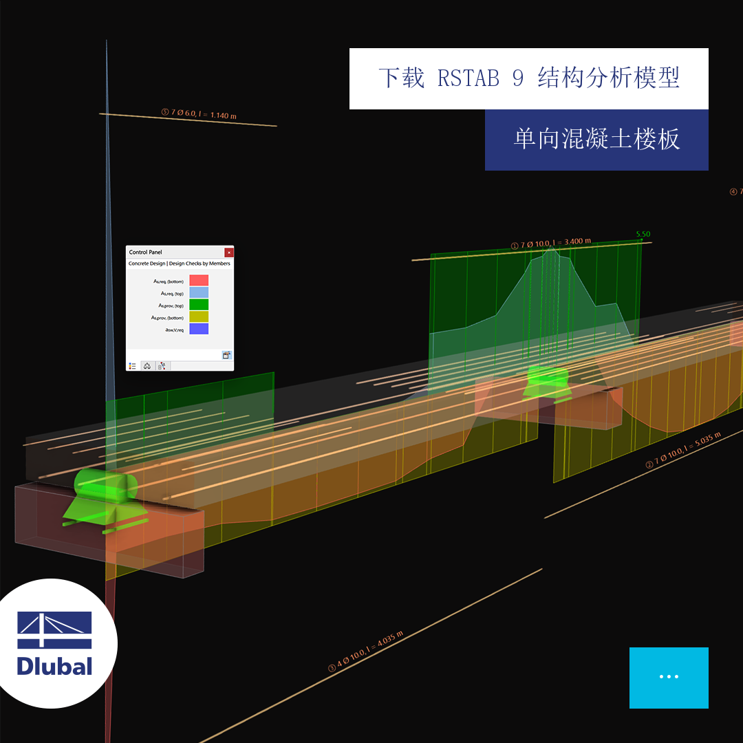 下载 RSTAB 9 结构分析模型