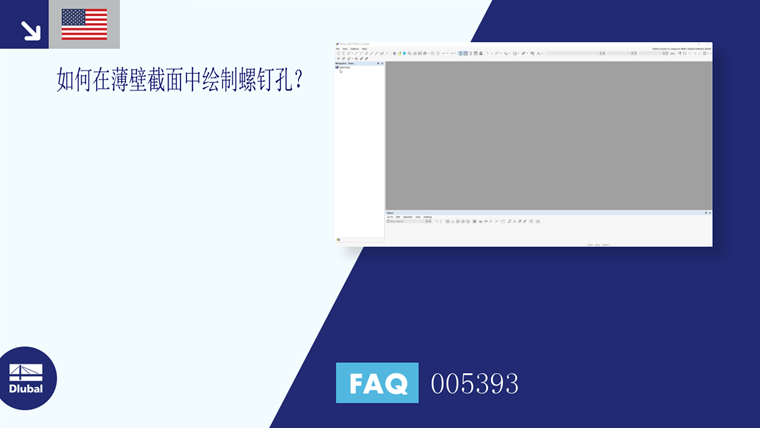 常见问题 | 005393