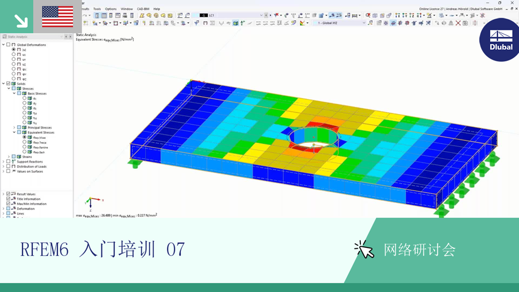 本次网课将解答在 2023 年 7 月期间用户常见的一些问题，重点介绍了工程解决方案相关问题和技术支持。