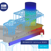 德国施特劳宾 AQUAtherm 游泳馆