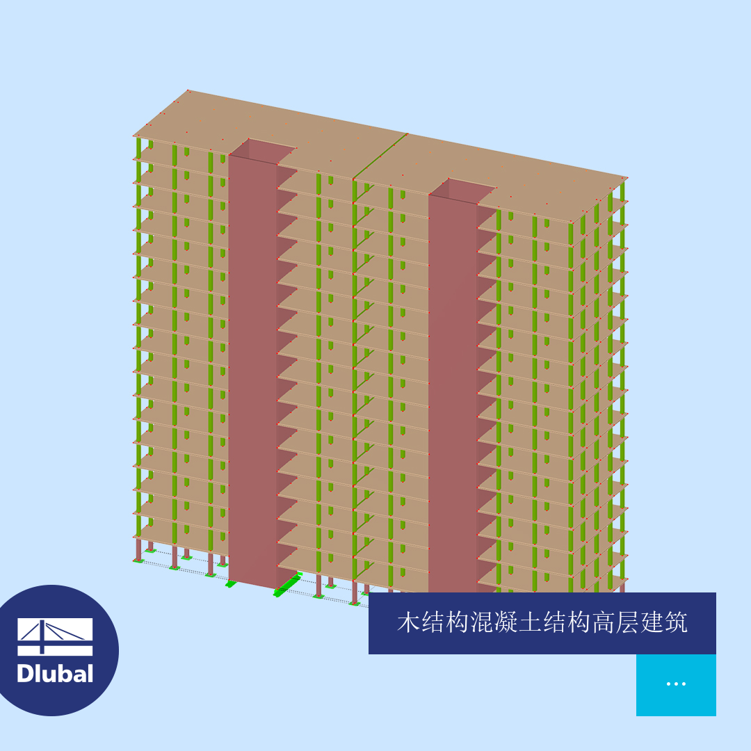 Tiefenbach - 木结构和混凝土结构