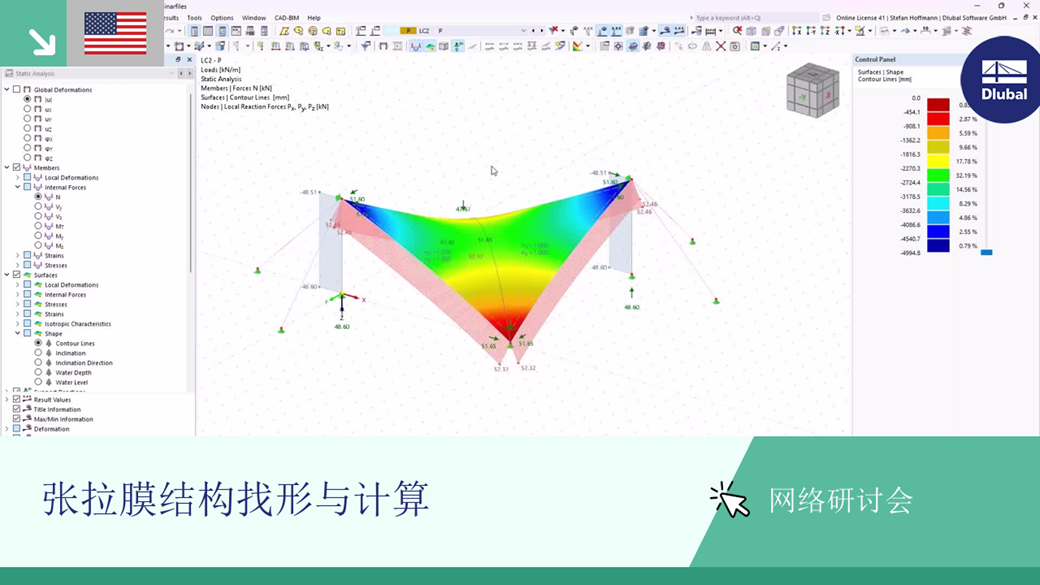 深入了解使用高级 RFEM 6 计算工具进行张拉膜结构的找形和计算过程。