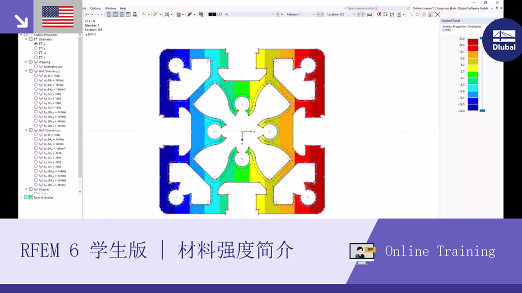 一组学生参加了一次在线培训，由一位讲师通过数字平台使用 RFEM 6 软件教授材料力学的基本知识。