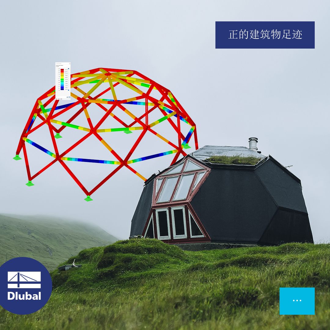 正的建筑物足迹