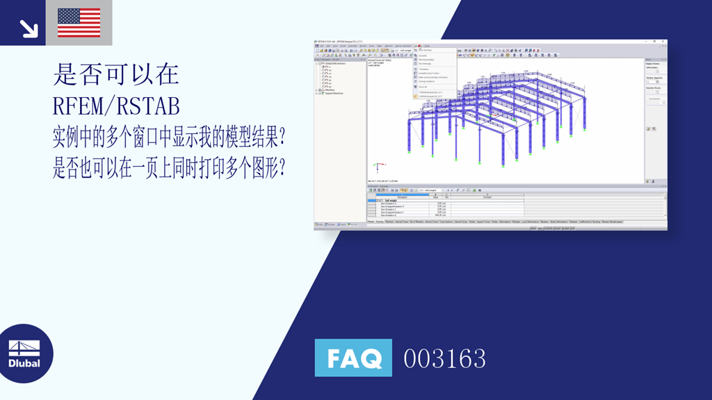 常见问题和解答 | 003163