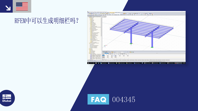 FAQ | 常见问题和解答 | 004345