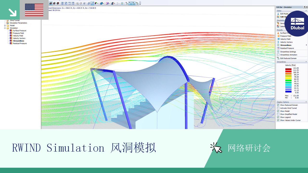 网络课堂 | RWIND Simulation 风洞模拟