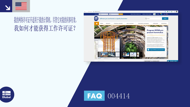 FAQ | 常见问题和解答 | 004414