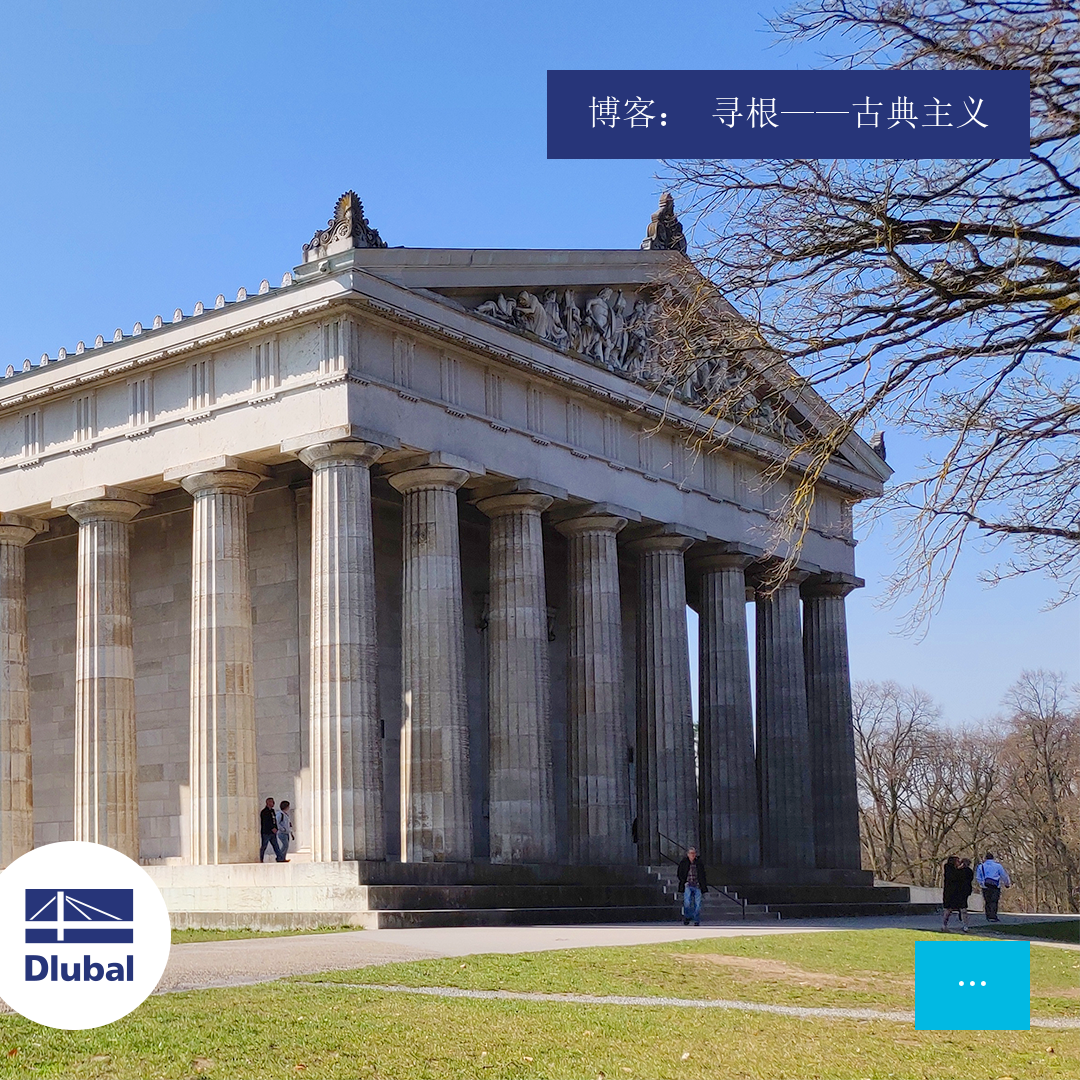 博客： 回归本源——古典主义