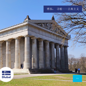 博客： 回归本源——古典主义