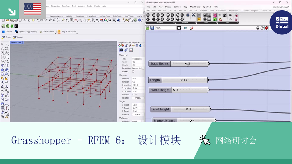使用 Grasshopper 模板控制 RFEM 6 设计模块以优化结构设计演示。