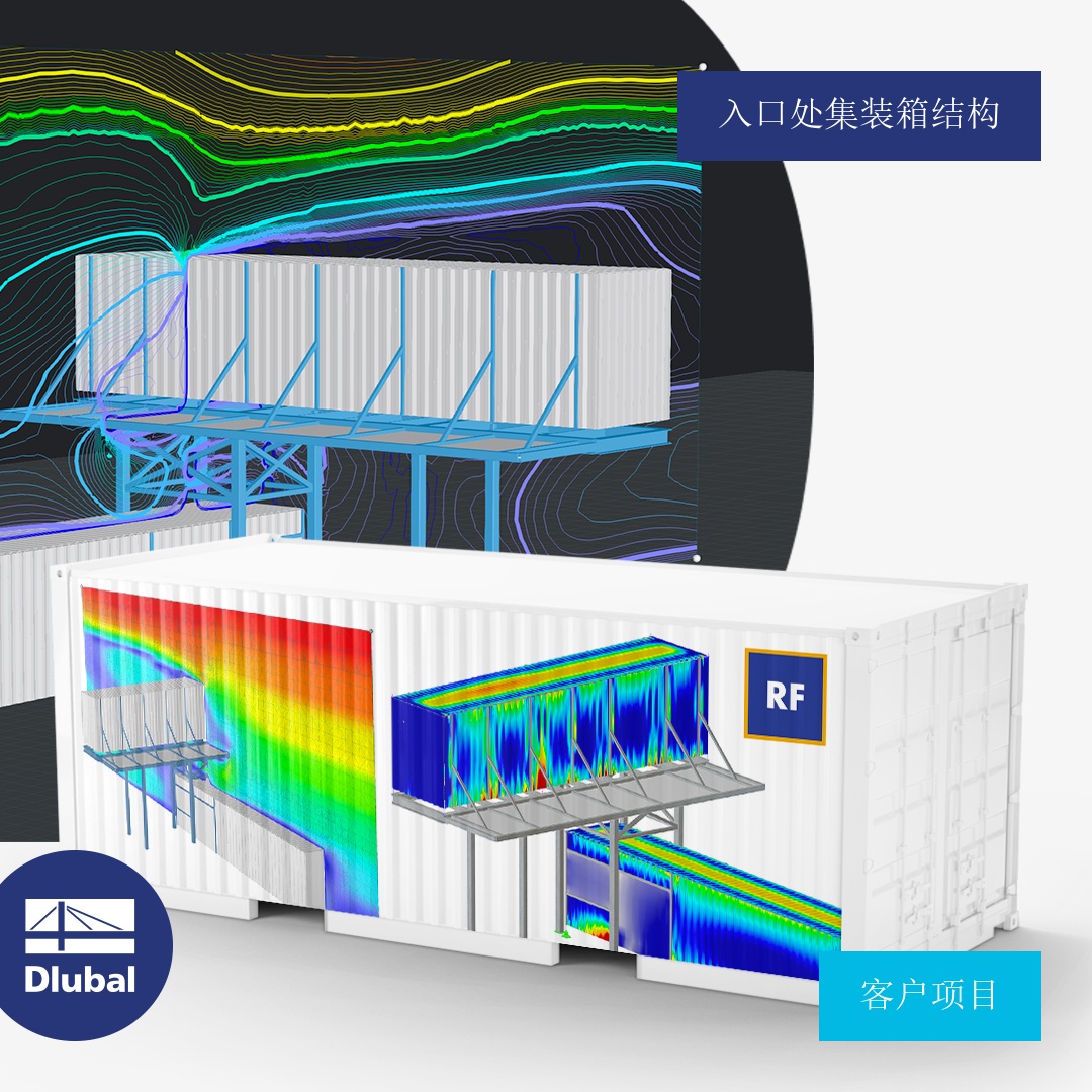入口处集装箱结构
