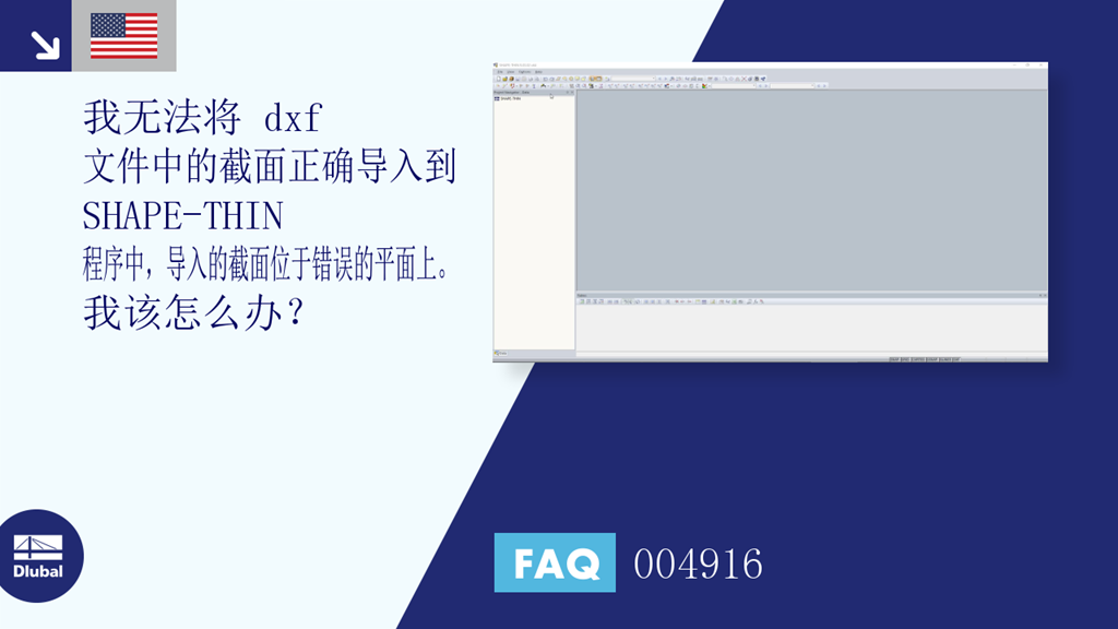 FAQ | 常见问题和解答 | 004916