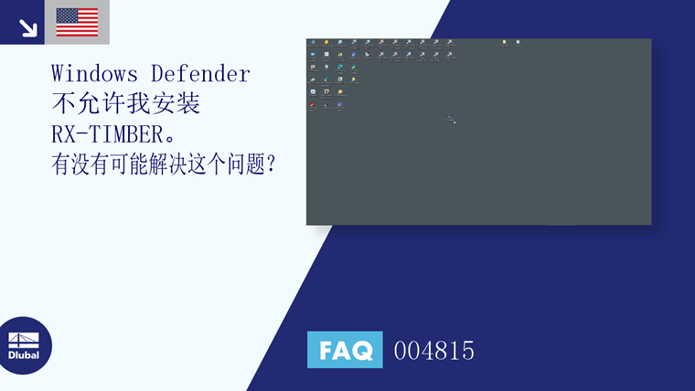 FAQ | 常见问题和解答 | 004815
