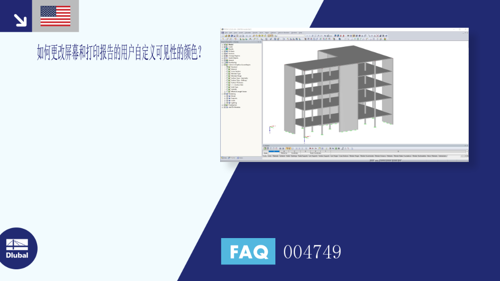 FAQ|004749